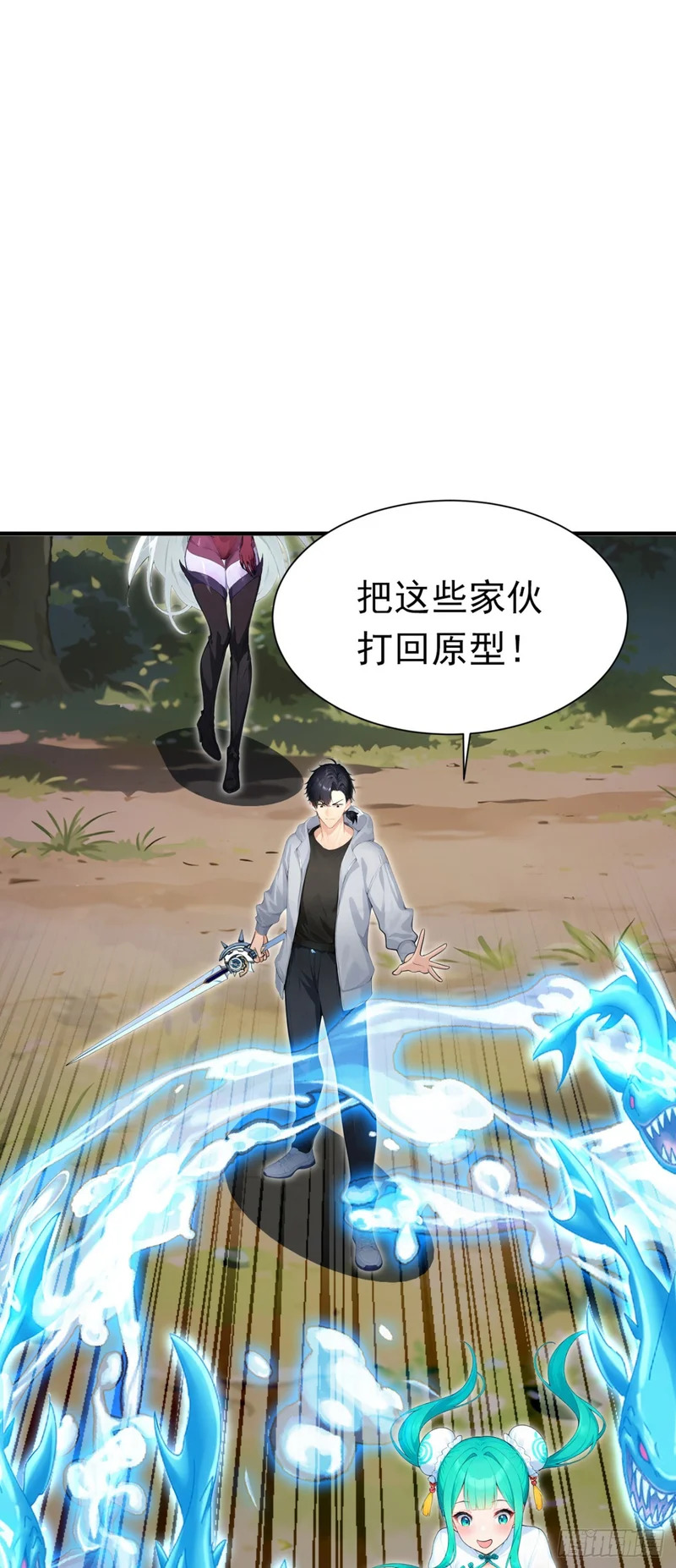 第139话 最佳搭档 第19页