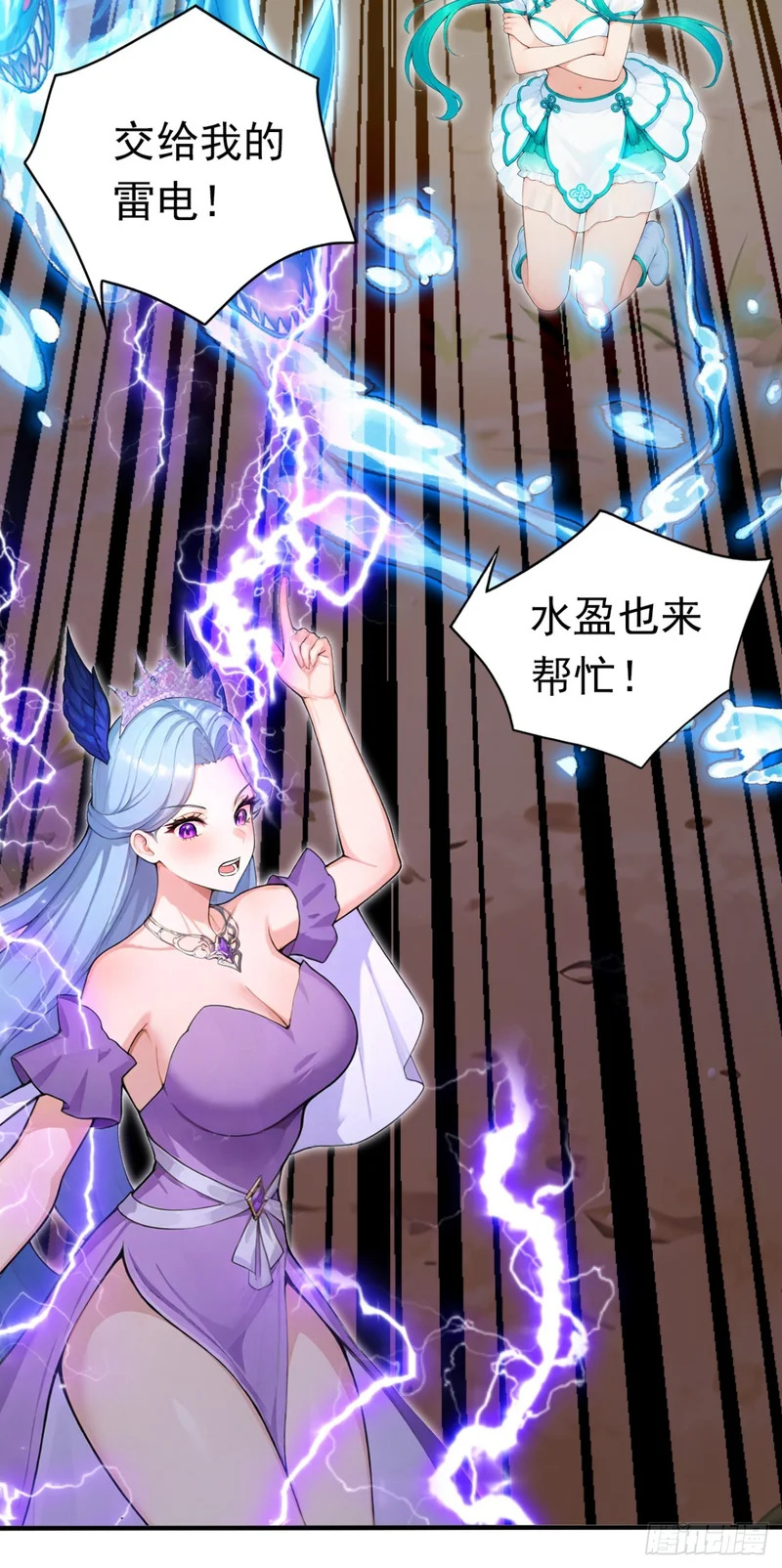 第139话 最佳搭档 第20页