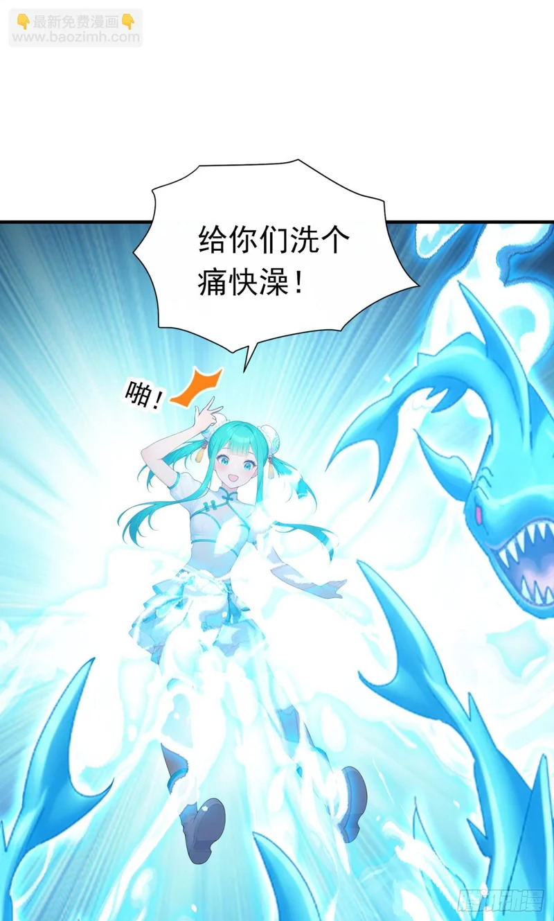 第139话 最佳搭档 第23页