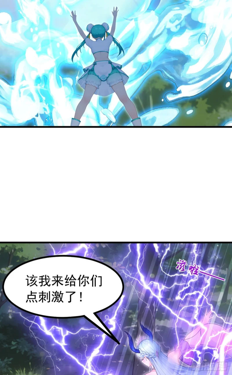 第139话 最佳搭档 第26页