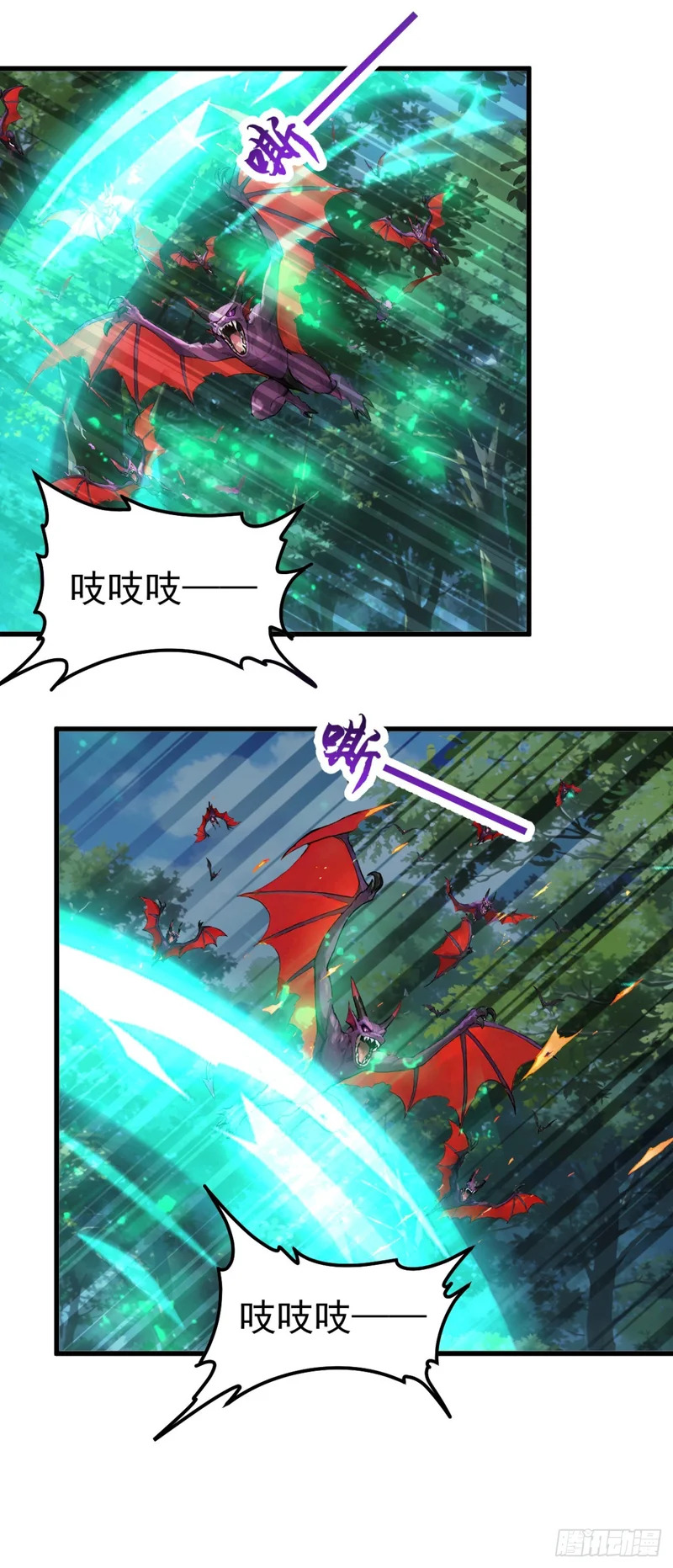 第139话 最佳搭档 第43页