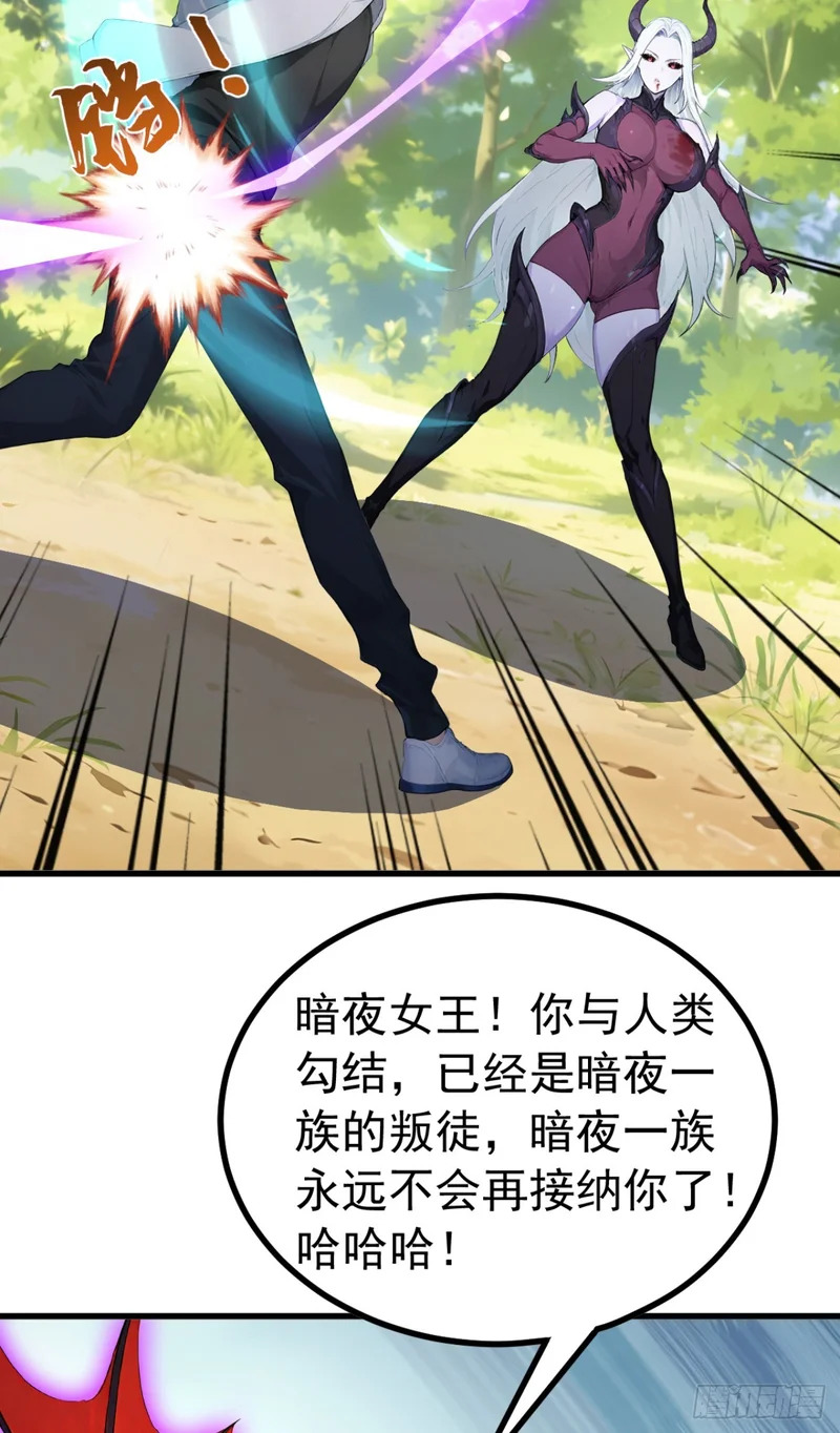 第140话 不用你可怜我！ 第3页