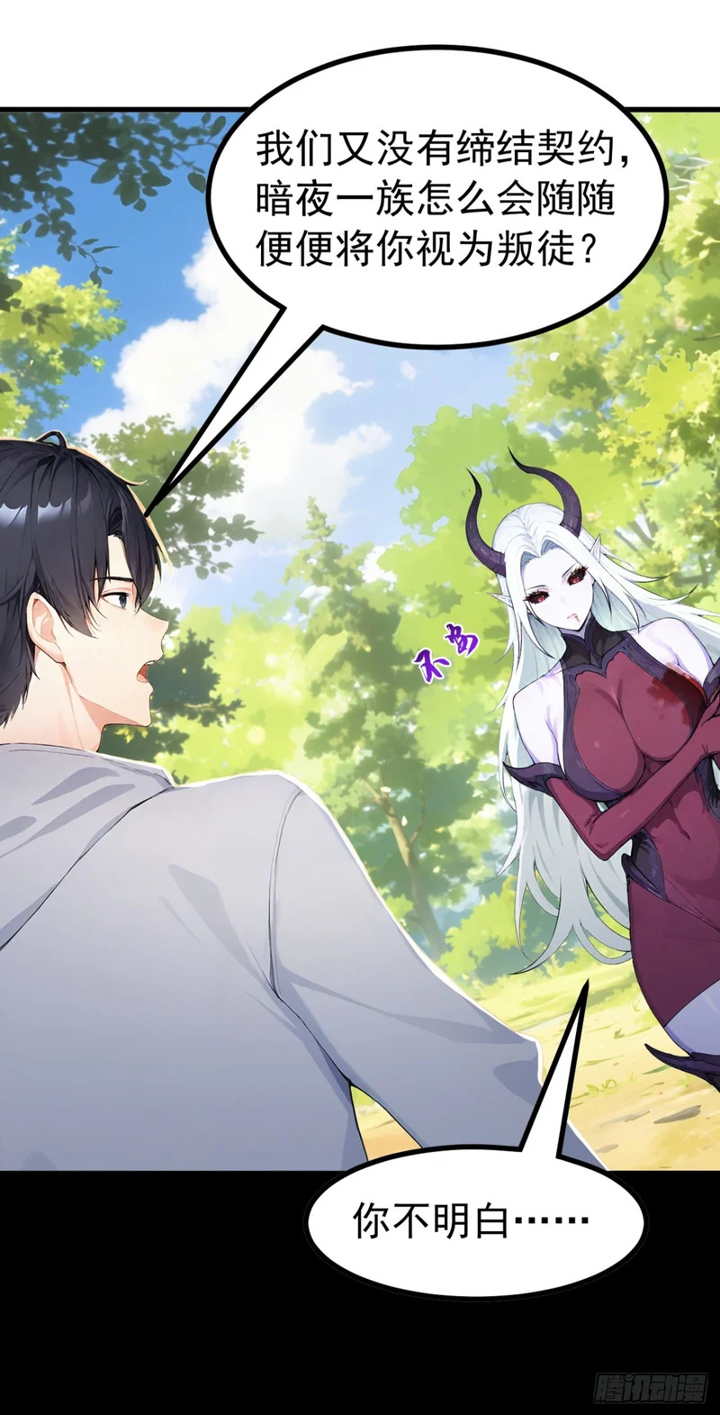 第140话 不用你可怜我！ 第6页