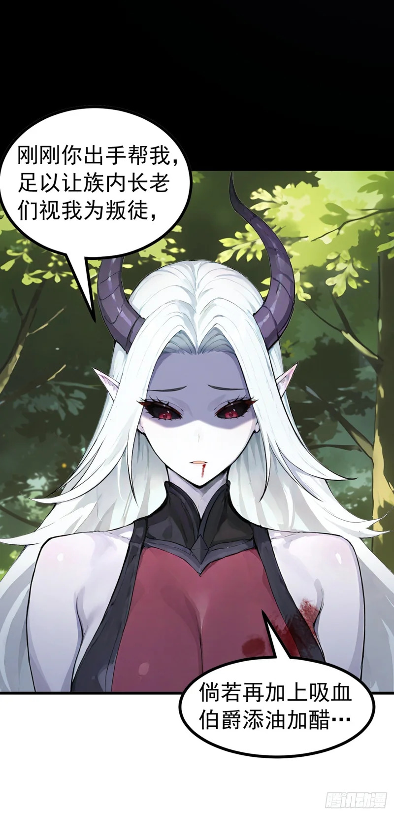 第140话 不用你可怜我！ 第11页