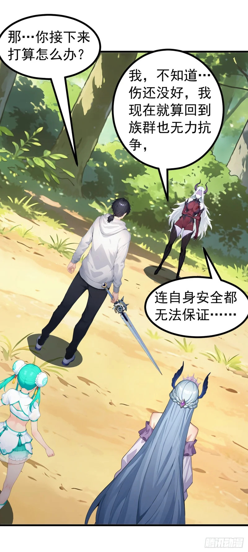 第140话 不用你可怜我！ 第12页