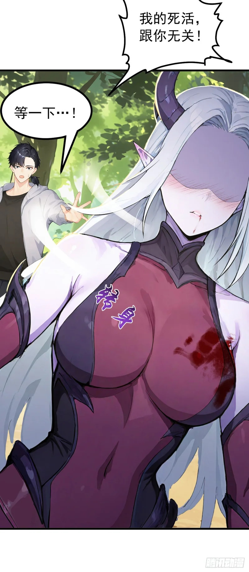 第140话 不用你可怜我！ 第16页