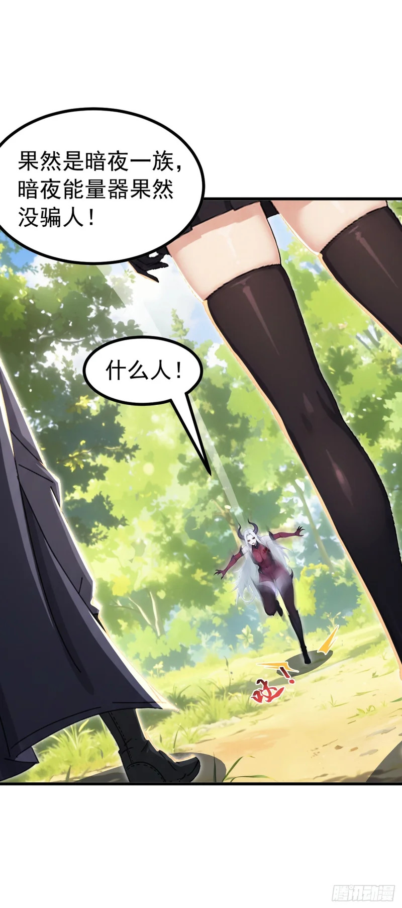 第140话 不用你可怜我！ 第21页