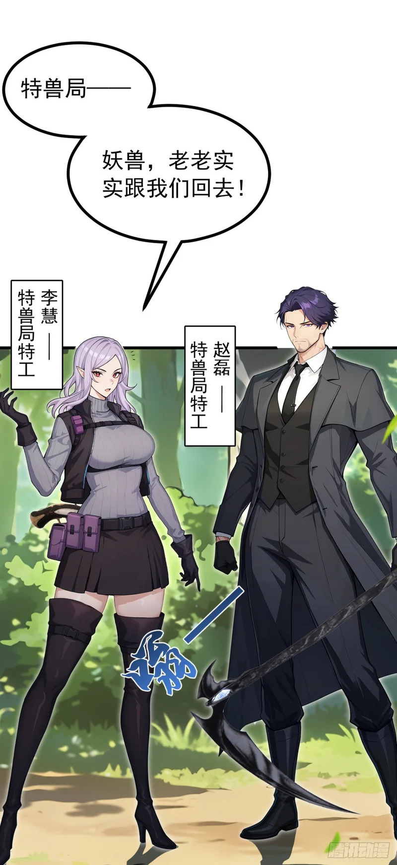 第140话 不用你可怜我！ 第22页
