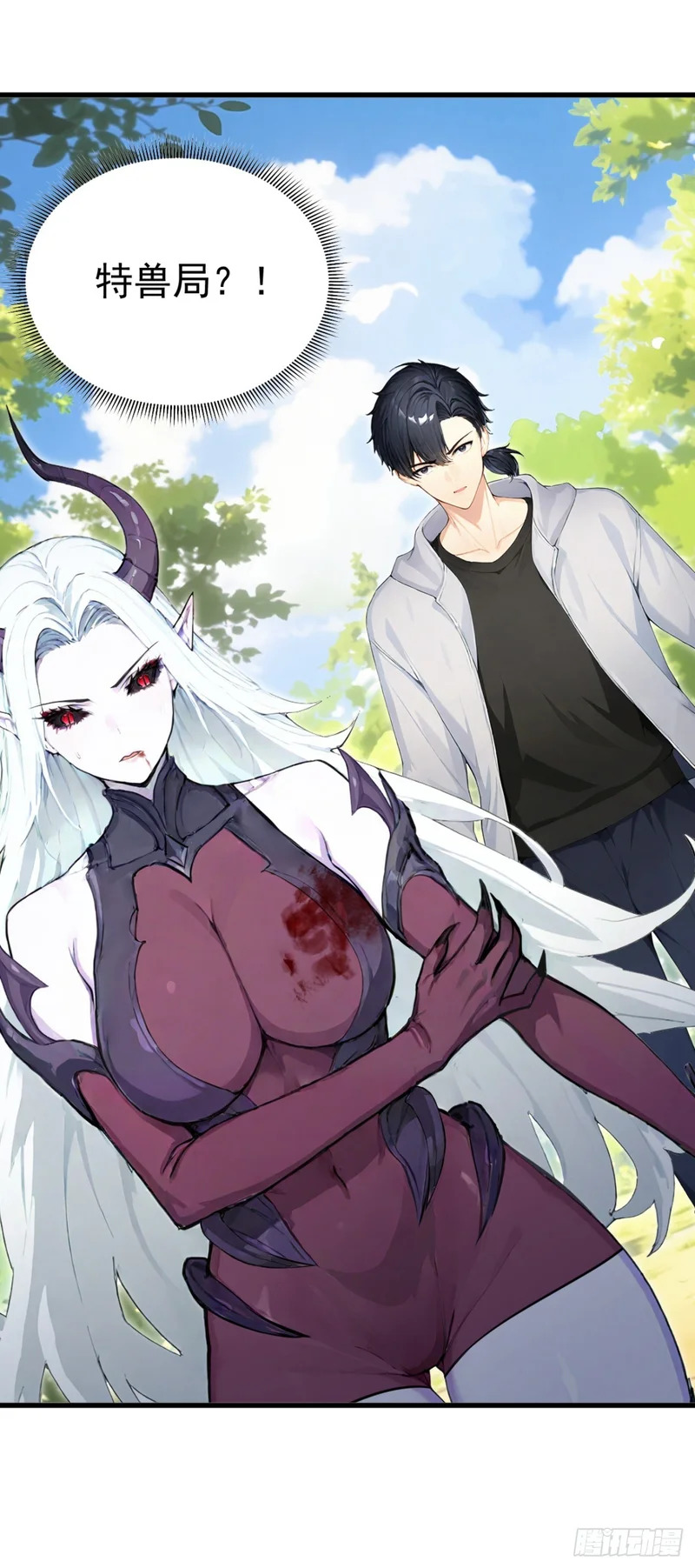 第140话 不用你可怜我！ 第24页