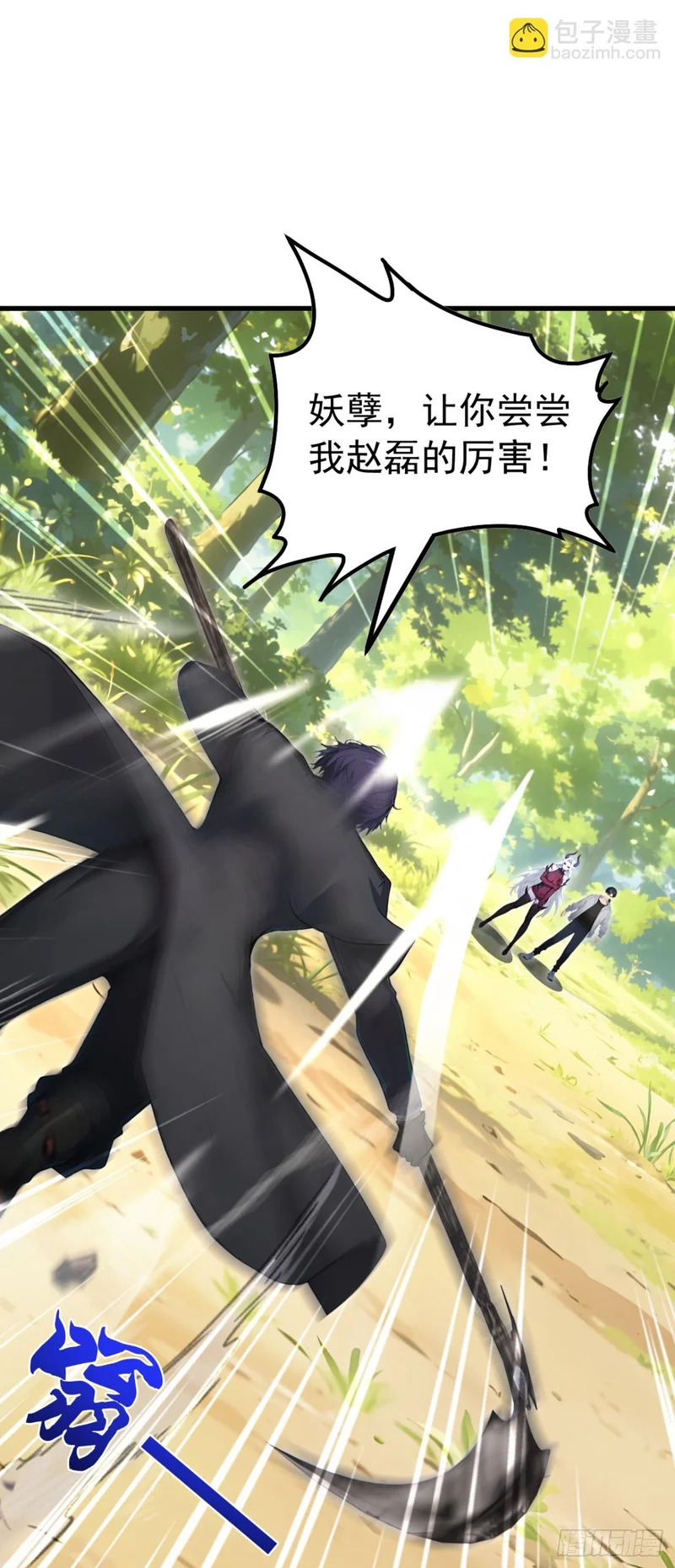 第140话 不用你可怜我！ 第25页