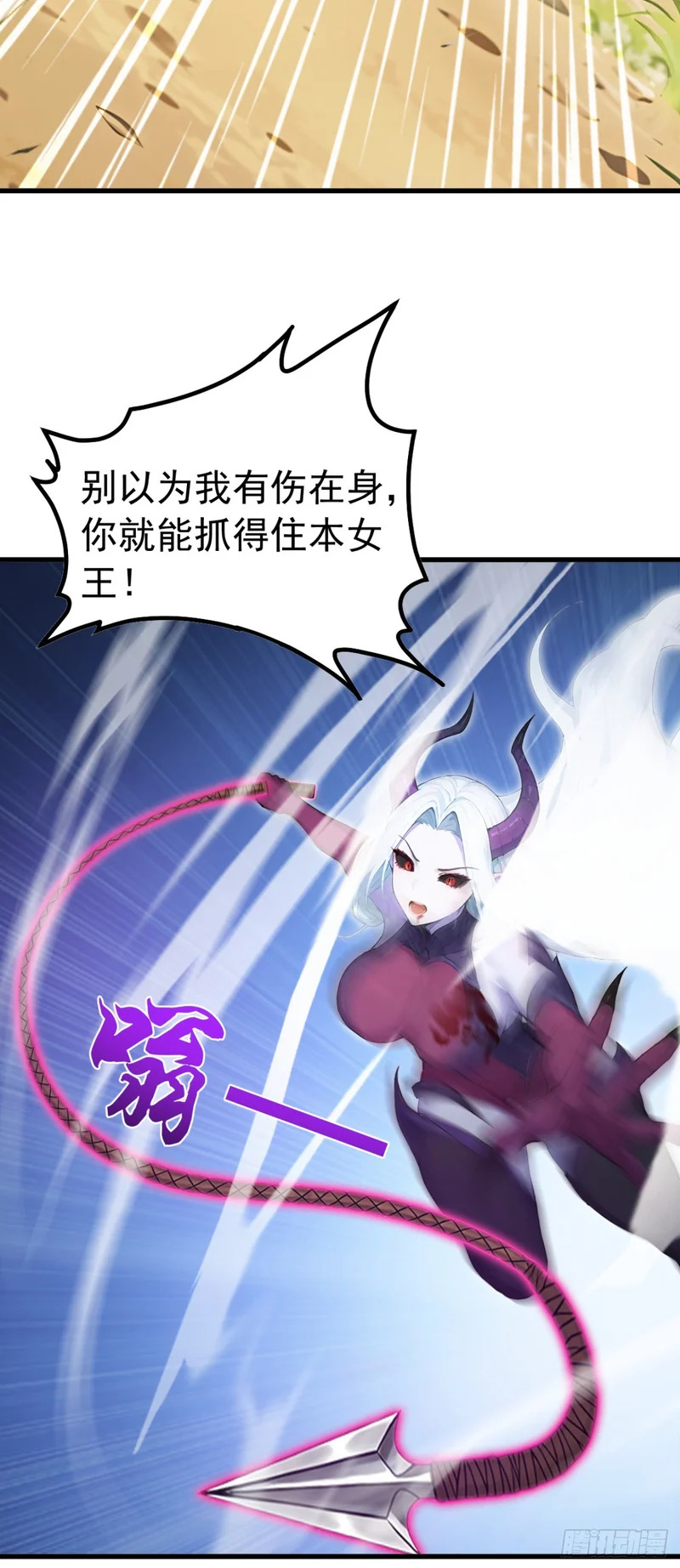 第140话 不用你可怜我！ 第26页