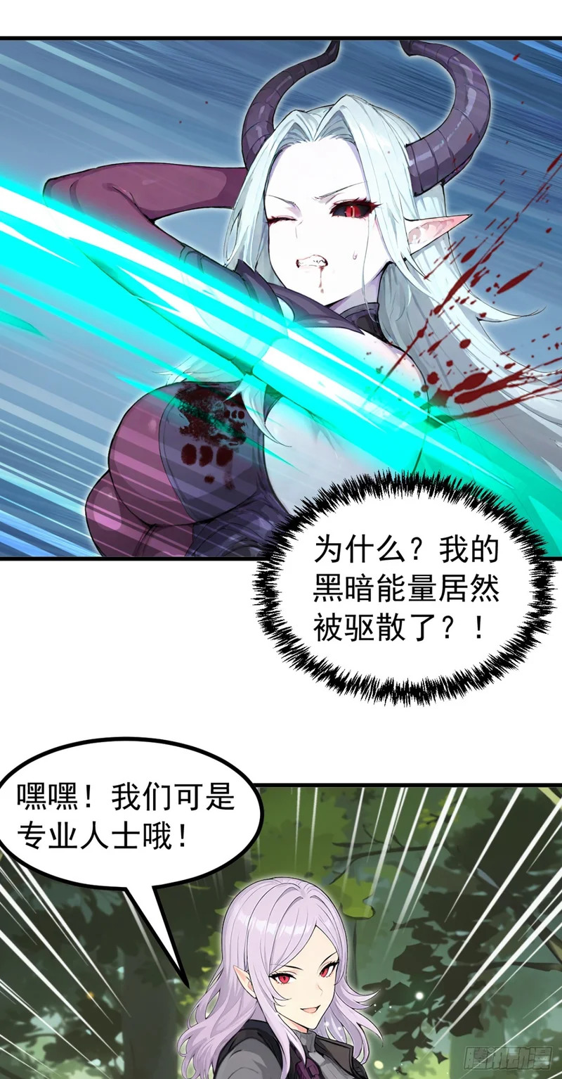 第140话 不用你可怜我！ 第31页
