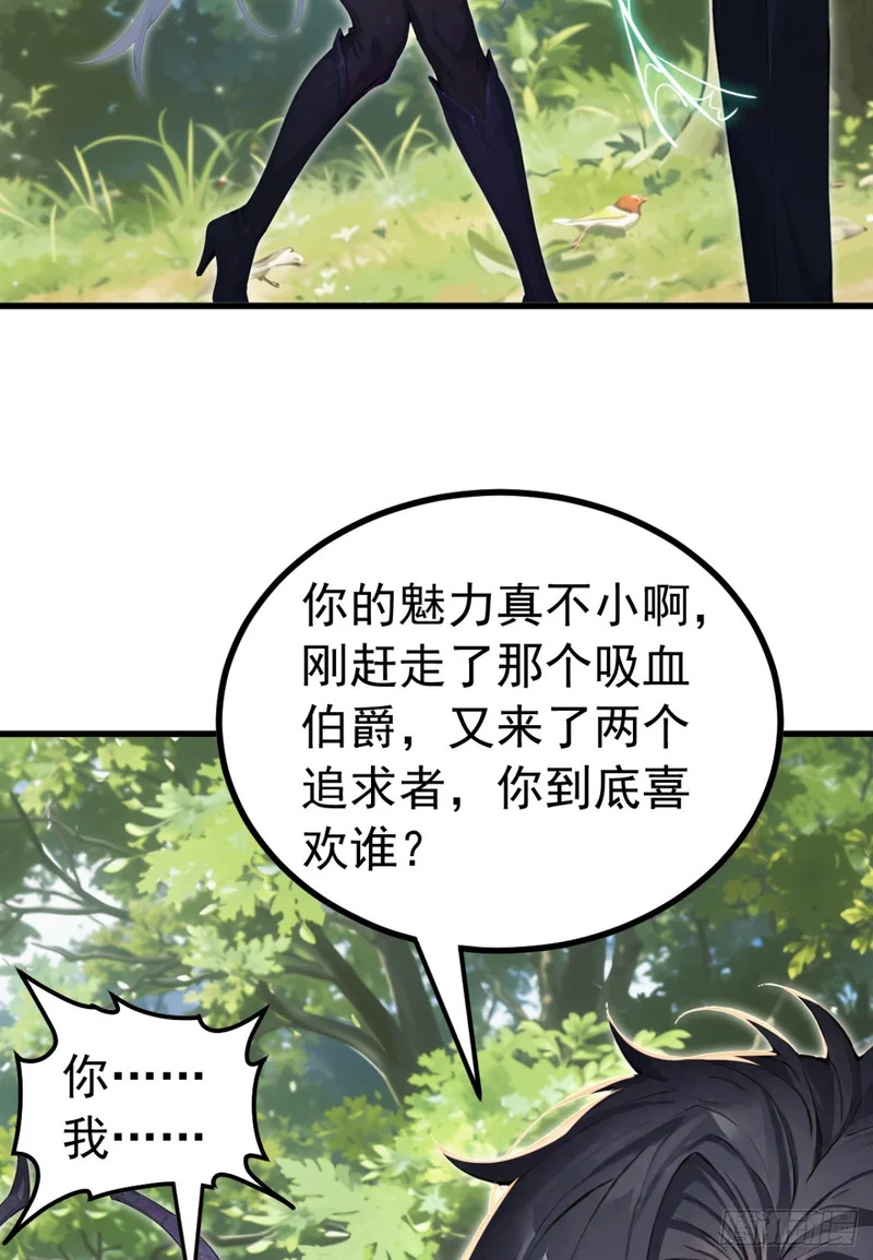 第140话 不用你可怜我！ 第37页