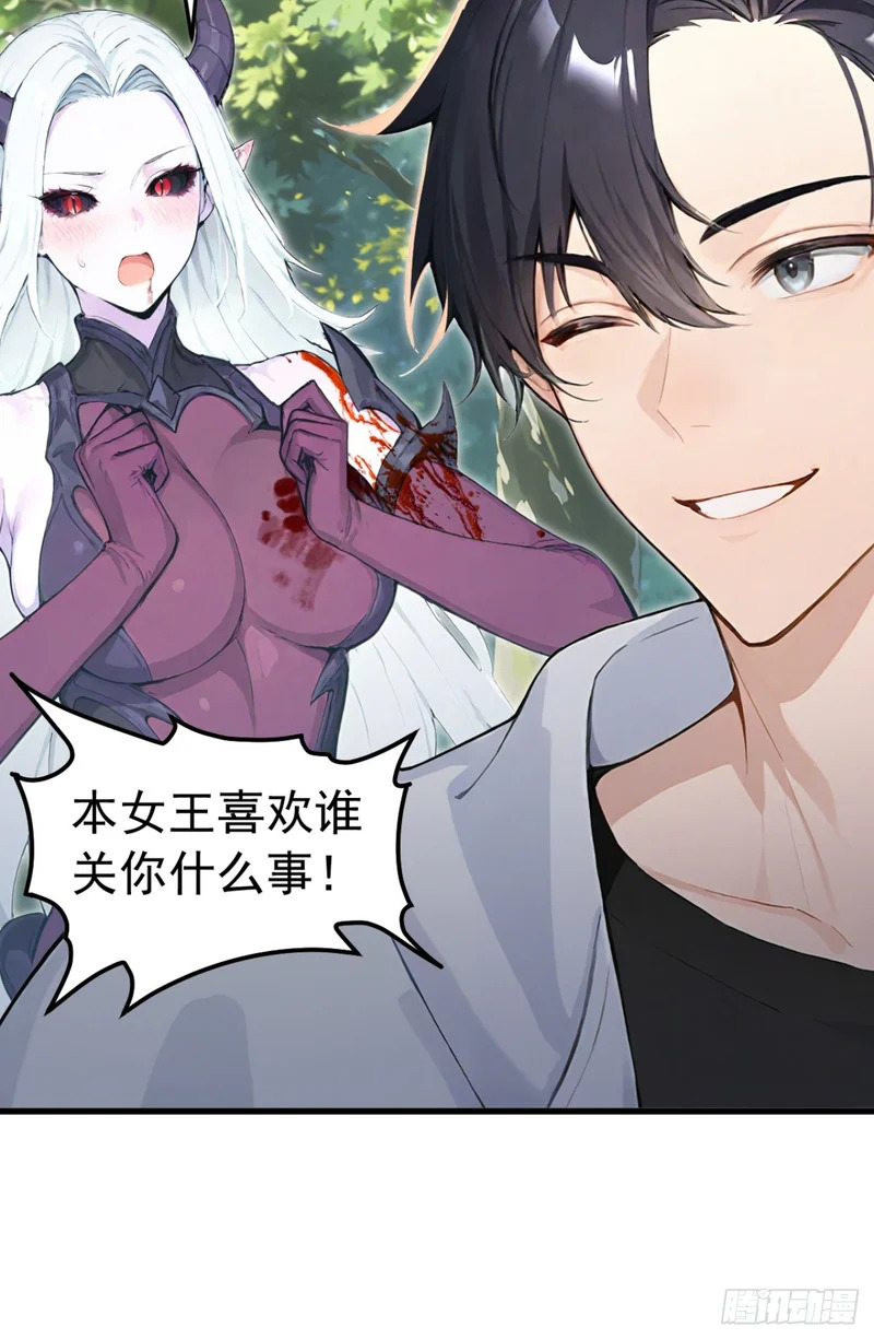 第140话 不用你可怜我！ 第38页