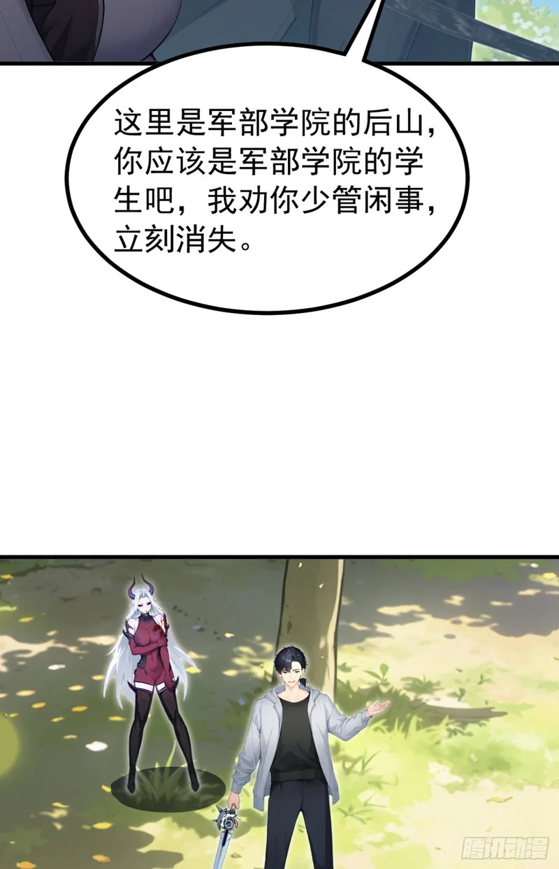 第140话 不用你可怜我！ 第40页