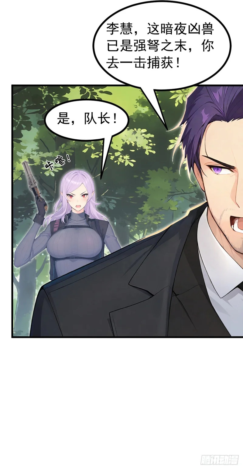 第141话 还有什么遗言吗 第7页