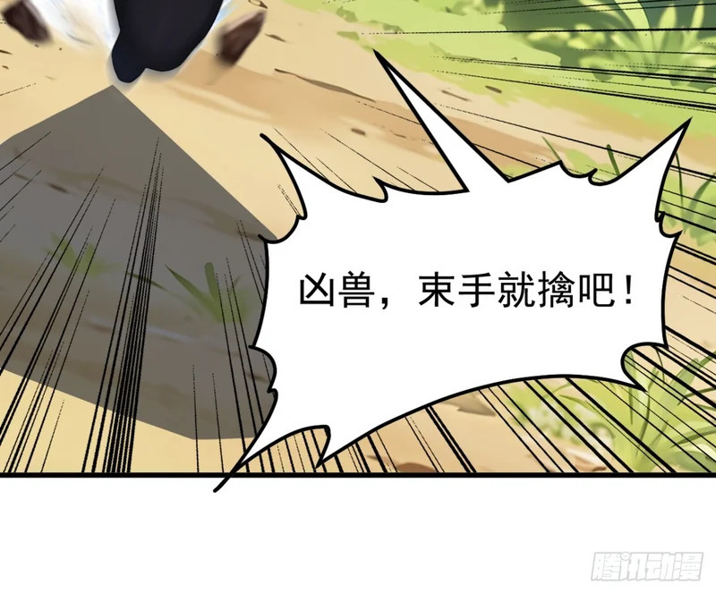 第141话 还有什么遗言吗 第10页
