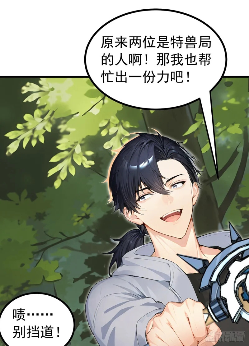 第141话 还有什么遗言吗 第12页
