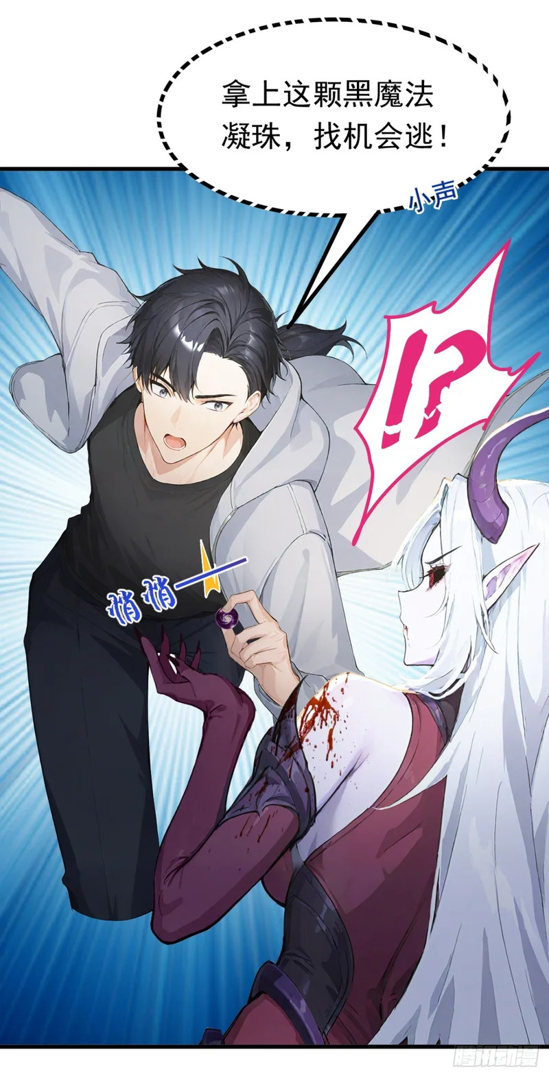 第141话 还有什么遗言吗 第15页