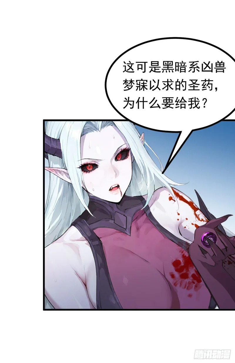 第141话 还有什么遗言吗 第16页