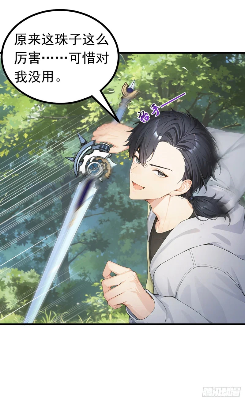第141话 还有什么遗言吗 第17页