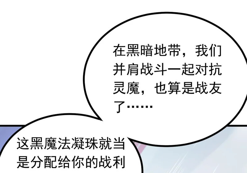 第141话 还有什么遗言吗 第18页