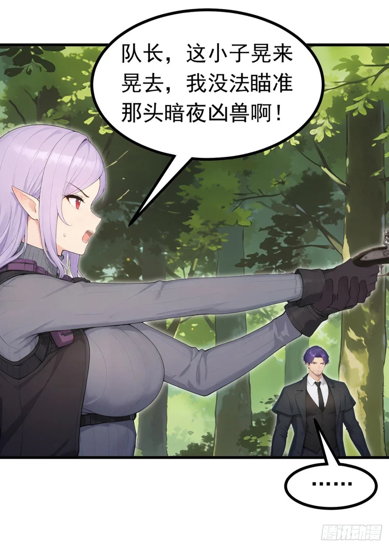 第141话 还有什么遗言吗 第24页