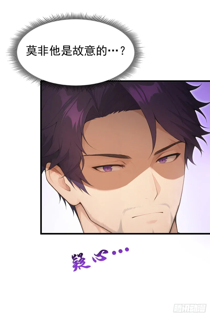 第141话 还有什么遗言吗 第25页