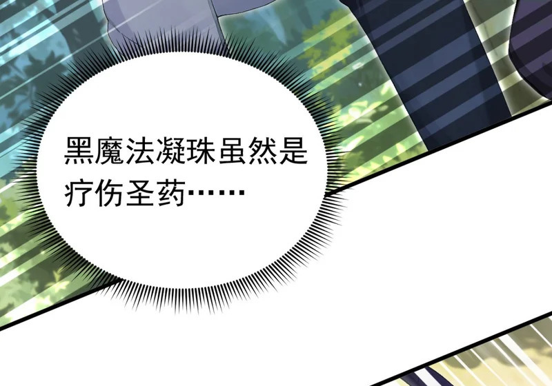 第141话 还有什么遗言吗 第27页