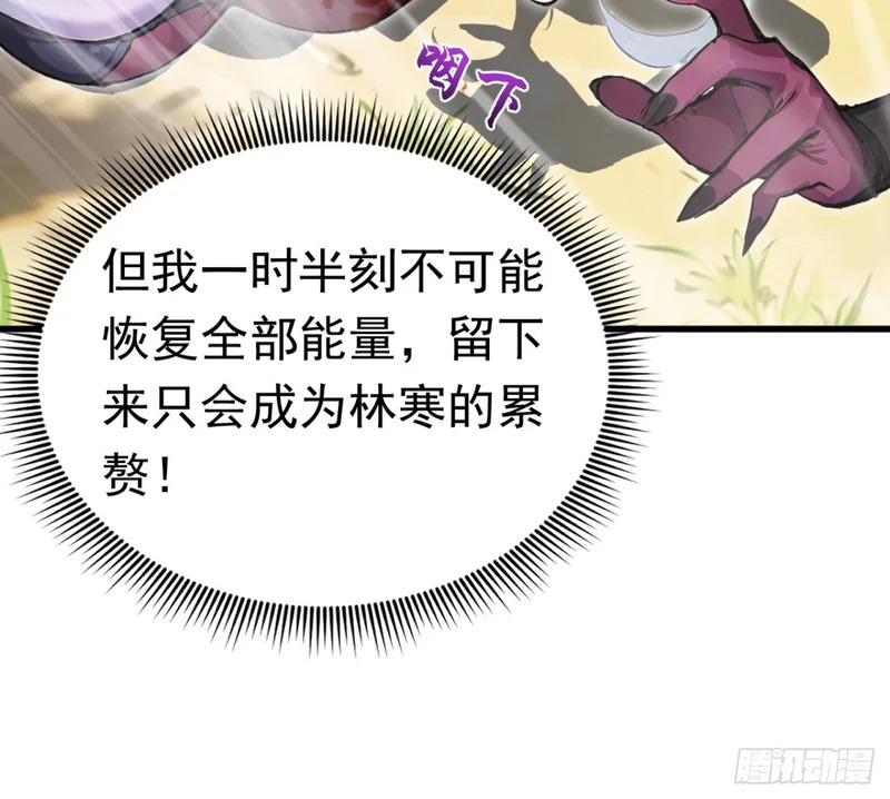 第141话 还有什么遗言吗 第29页
