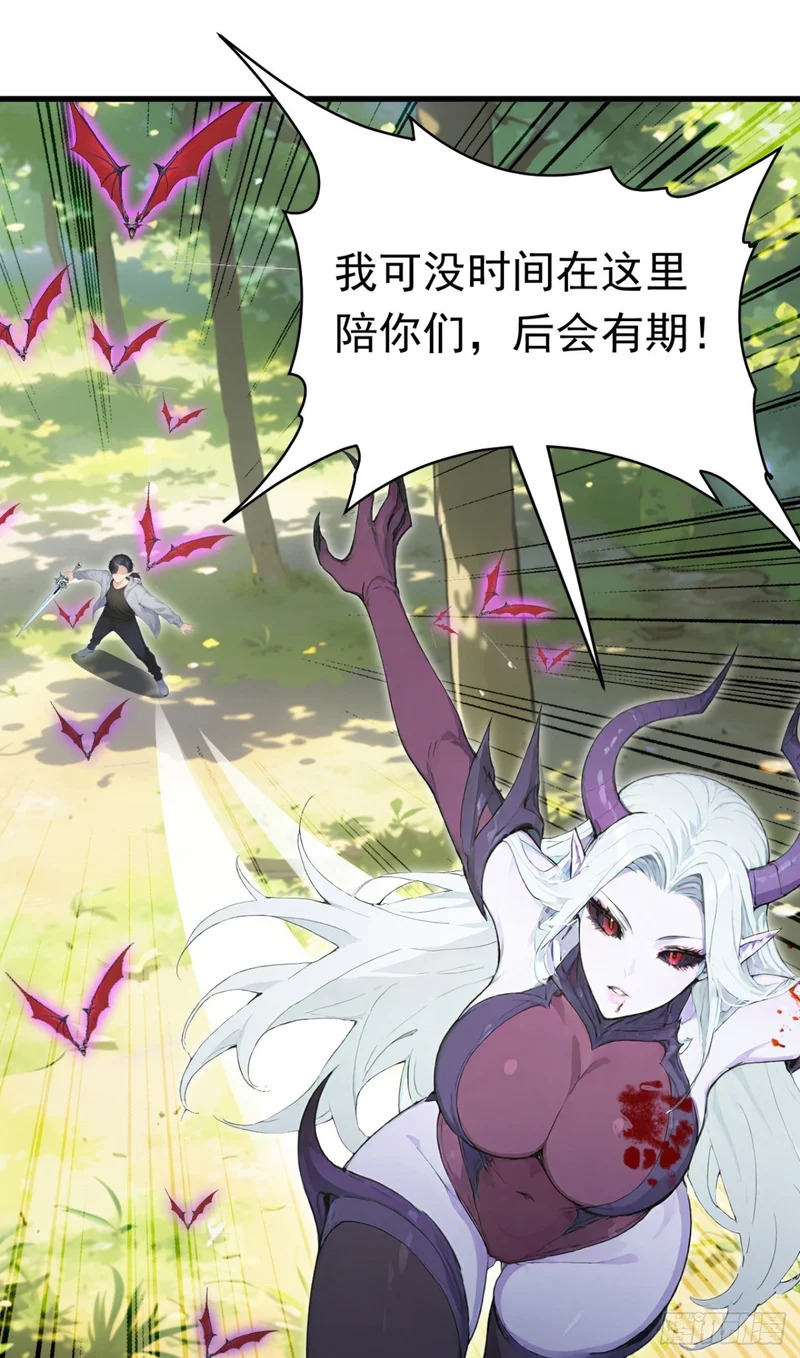 第141话 还有什么遗言吗 第31页