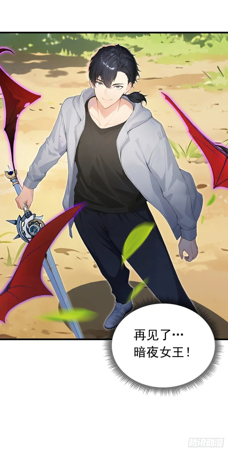 第141话 还有什么遗言吗 第33页