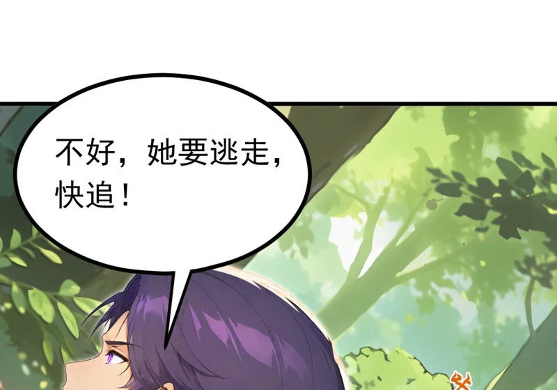 第141话 还有什么遗言吗 第34页