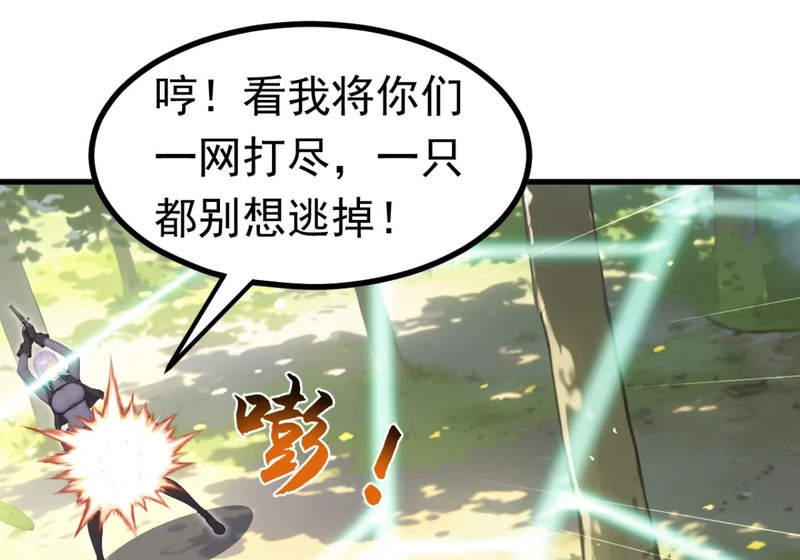 第141话 还有什么遗言吗 第37页
