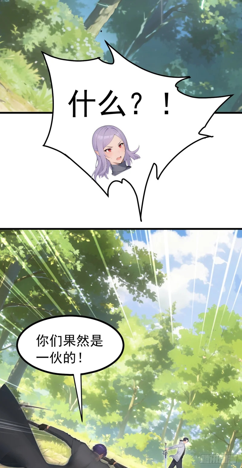 第141话 还有什么遗言吗 第41页