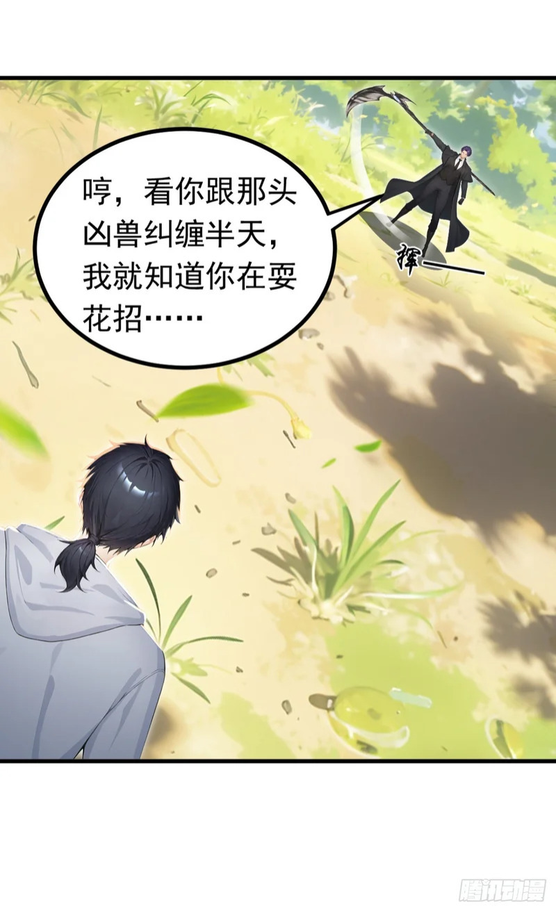 第141话 还有什么遗言吗 第47页