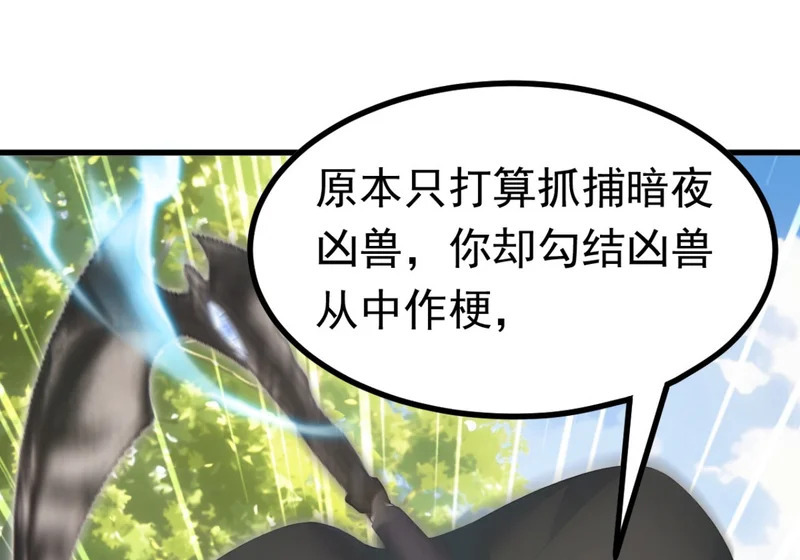 第141话 还有什么遗言吗 第48页