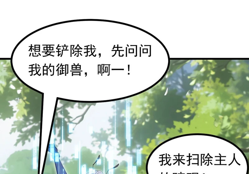 第141话 还有什么遗言吗 第51页