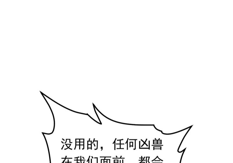 第141话 还有什么遗言吗 第54页