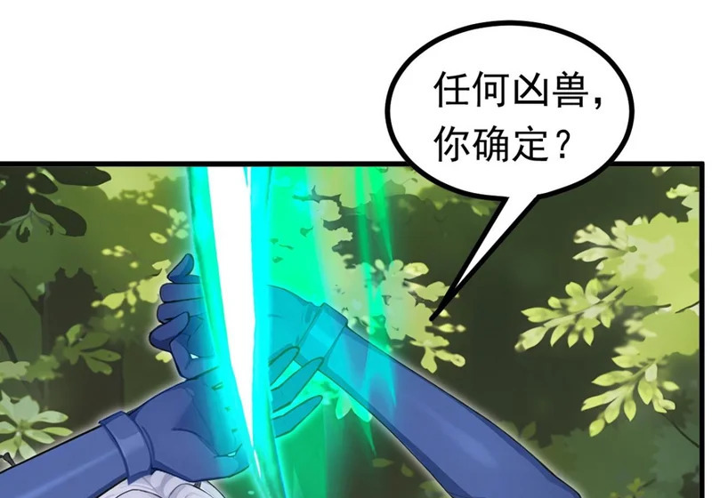 第141话 还有什么遗言吗 第59页
