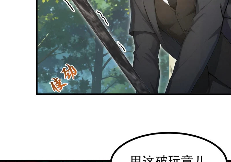 第141话 还有什么遗言吗 第62页