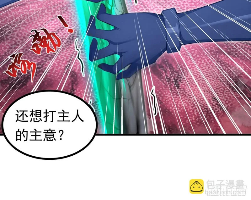 第141话 还有什么遗言吗 第64页