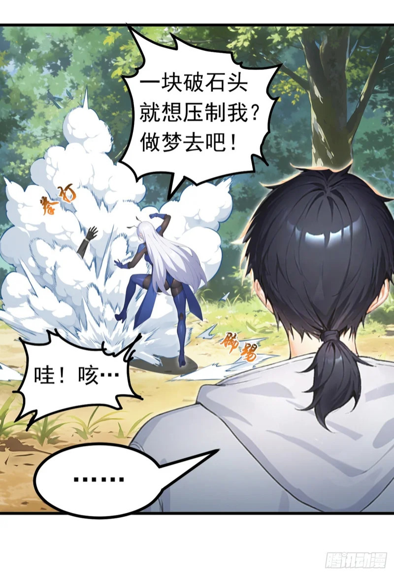 第141话 还有什么遗言吗 第71页