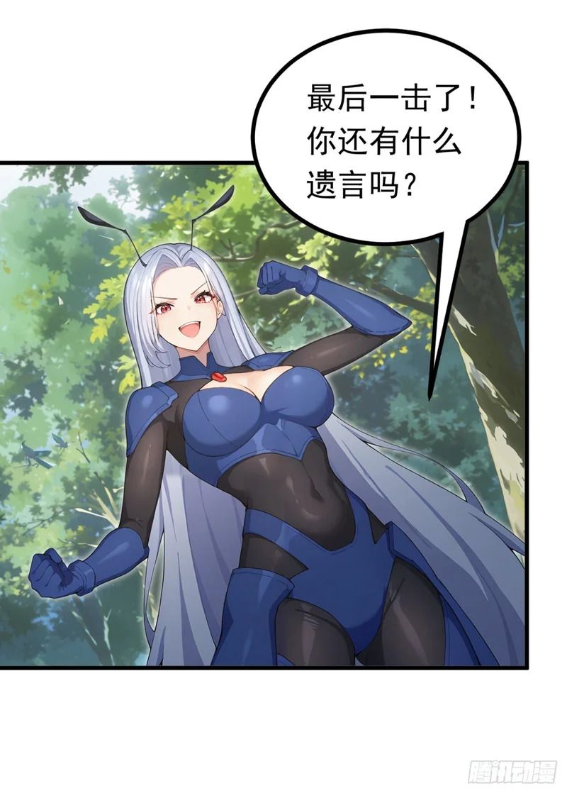 第141话 还有什么遗言吗 第72页