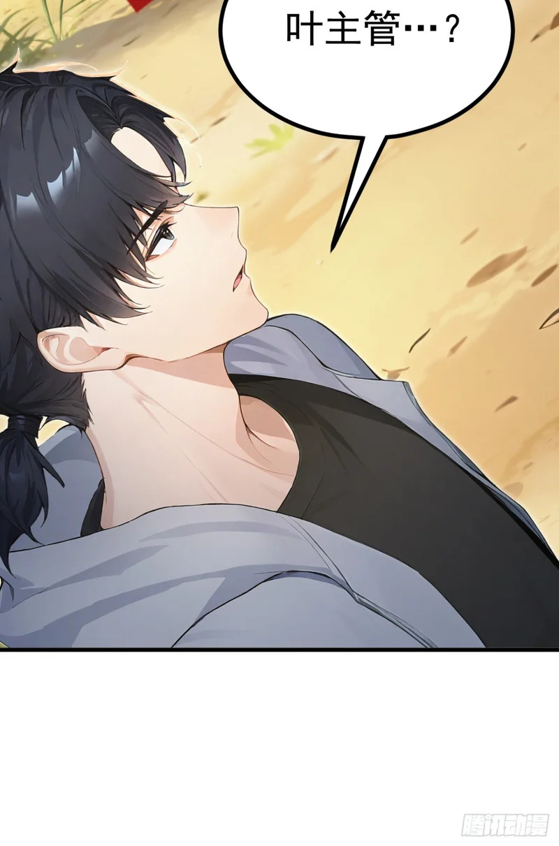 第141话 还有什么遗言吗 第76页