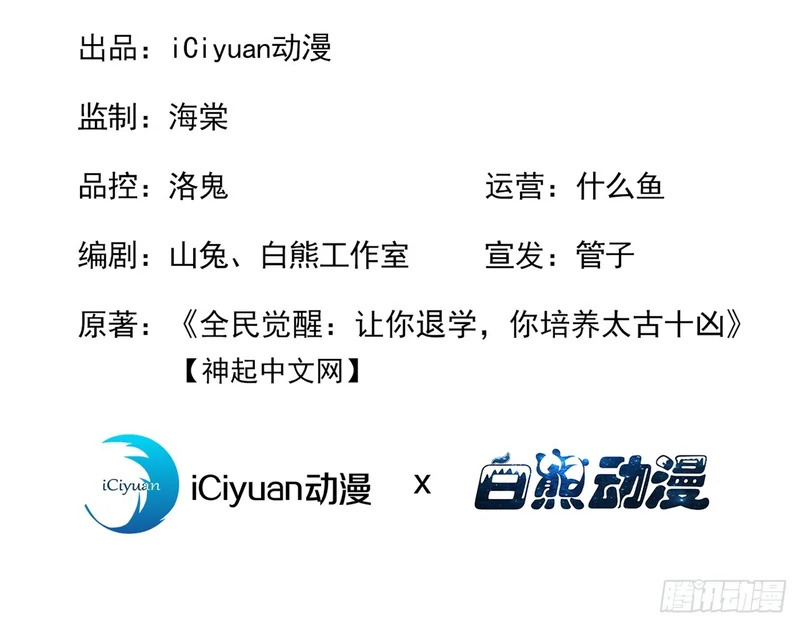 第142话 得了便宜还卖乖 第3页