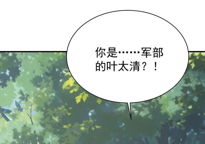 第142话 得了便宜还卖乖 第4页