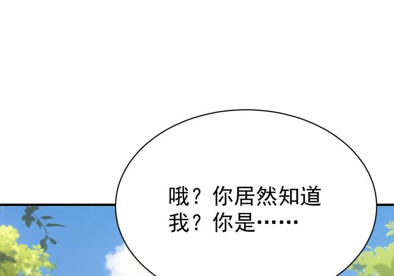 第142话 得了便宜还卖乖 第7页