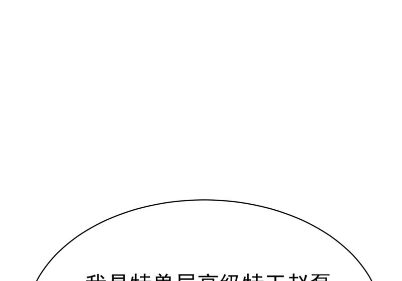 第142话 得了便宜还卖乖 第10页