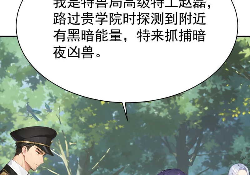 第142话 得了便宜还卖乖 第11页